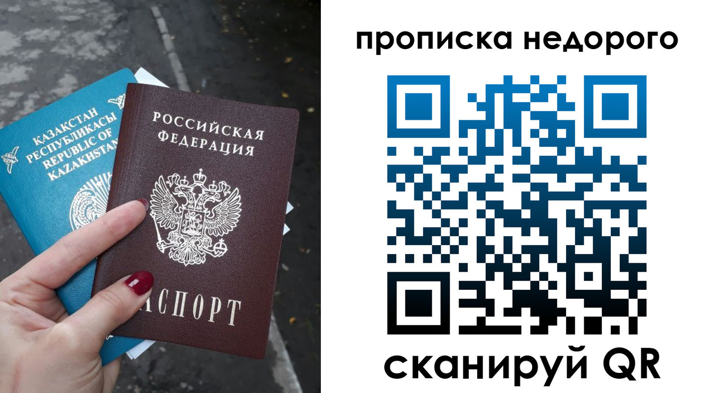 временная регистрация 2025 в Иваново