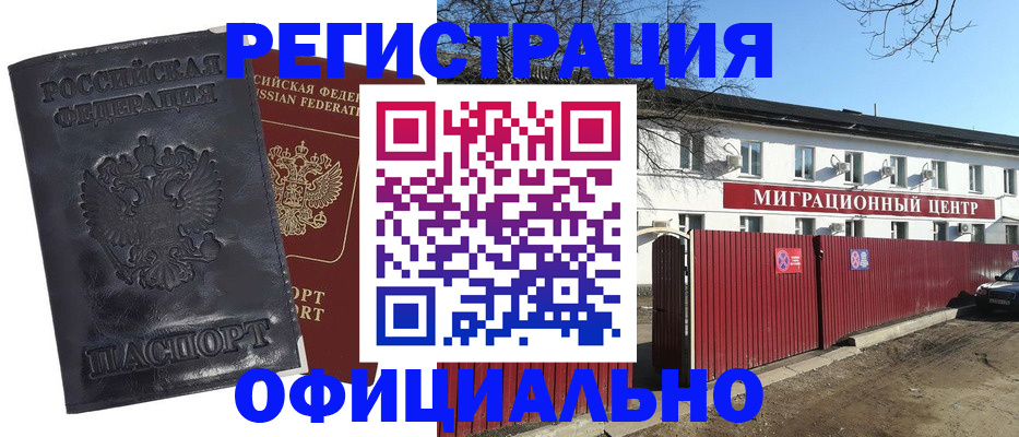 временная регистрация 2025 в Иваново