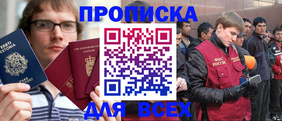 временная регистрация недорого в Иваново