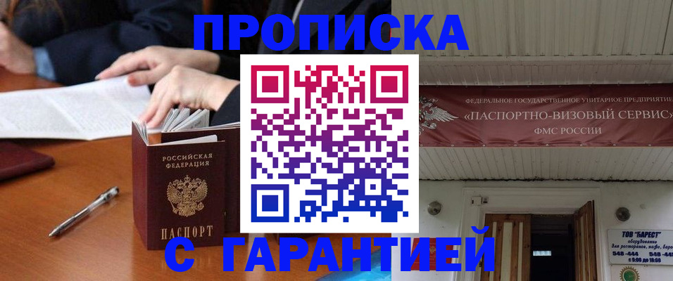 временная регистрация адрес в Иваново