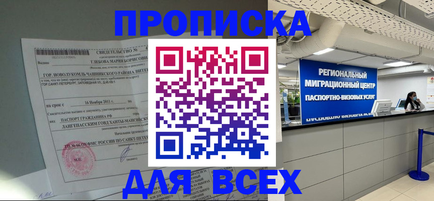 временная регистрация адрес в Иваново