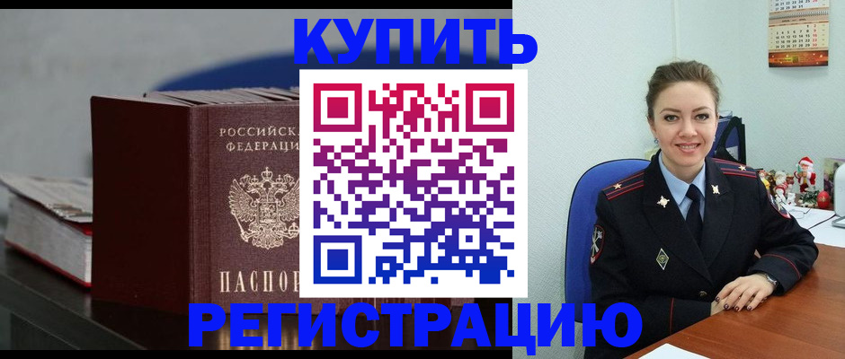 где прописаться в Иваново