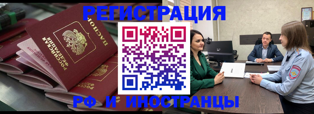 прописка для кредита в Иваново