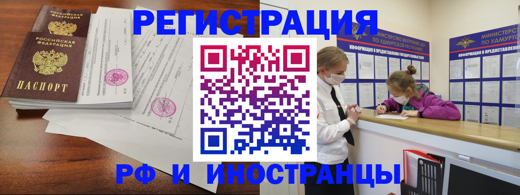 регистрация для школы в Иваново
