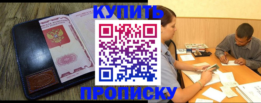 регистрация в Иваново