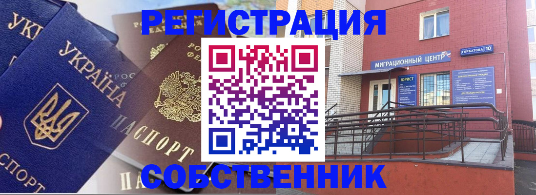 пропишу в квартире в Иваново